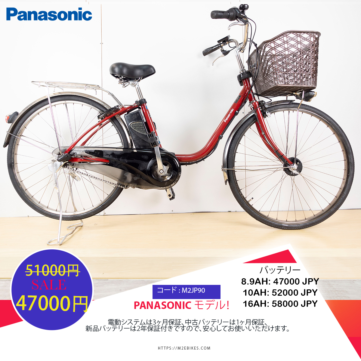 SALE!!!Dòng xe Panasonic, tình trạng xe còn đẹp - M2JP90