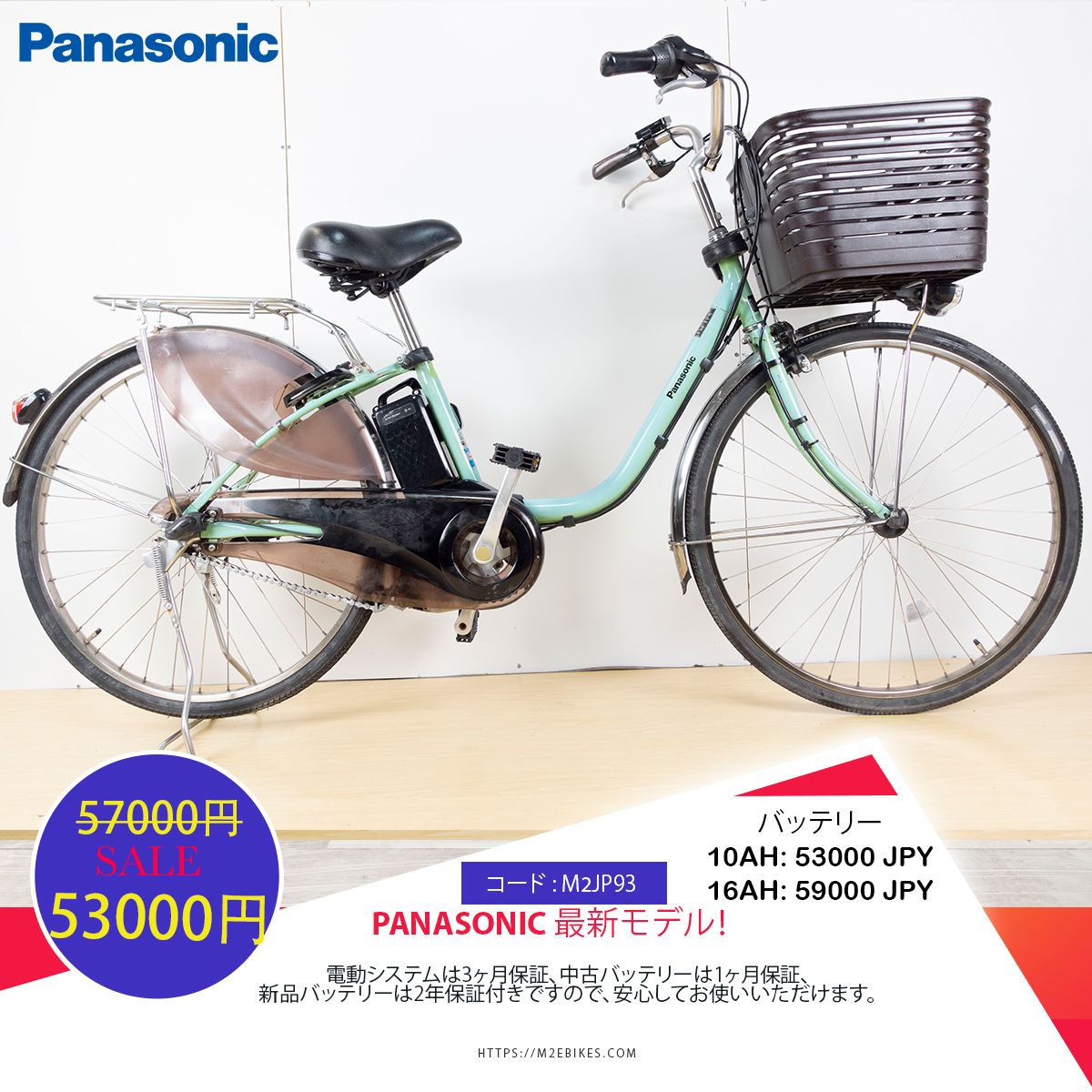 Dòng xe Panasonic đời mới, tình trạng xe còn đẹp- M2JP93